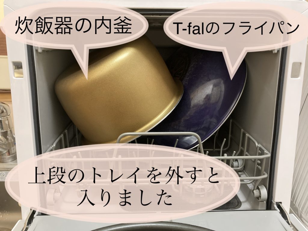 炊飯器内釜を入れた様子