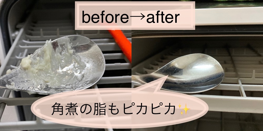 油汚れのスプーン