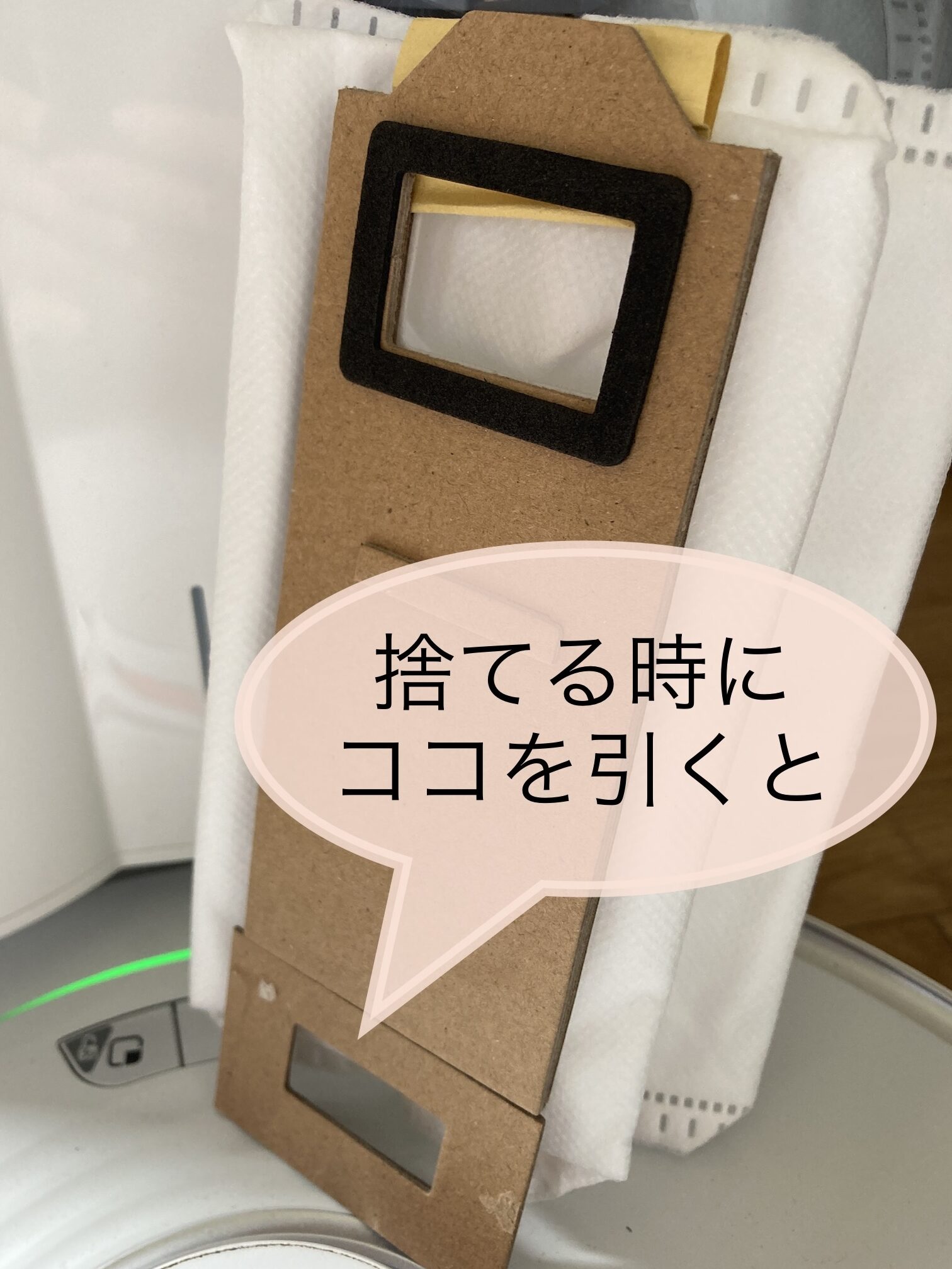 紙パックの開閉