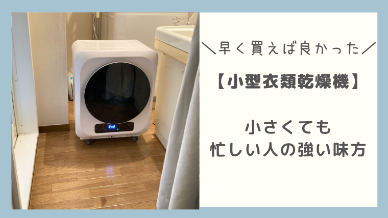 暮らし