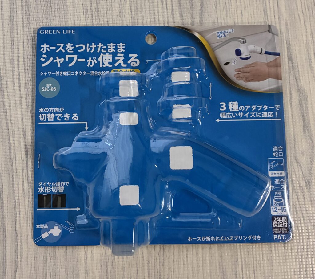 適合蛇口の確認